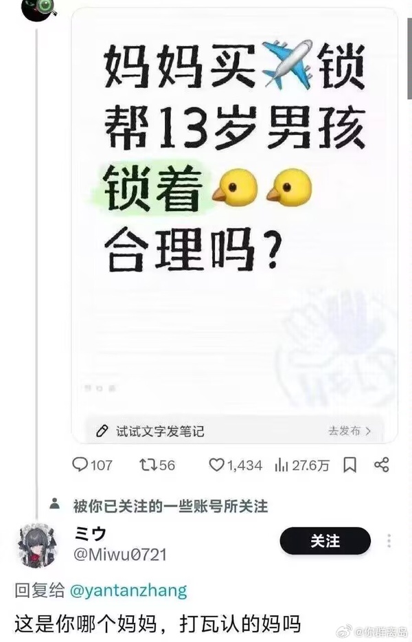 今日沙雕： 檳榔對口腔有害，那么磨成粉吸入不就好了宣傳圖3