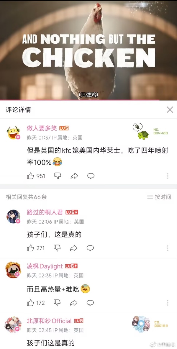今日沙雕： 檳榔對口腔有害，那么磨成粉吸入不就好了宣傳圖10
