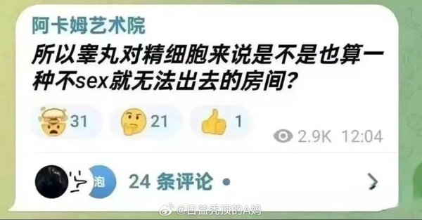 今日沙雕： 檳榔對口腔有害，那么磨成粉吸入不就好了宣傳圖14