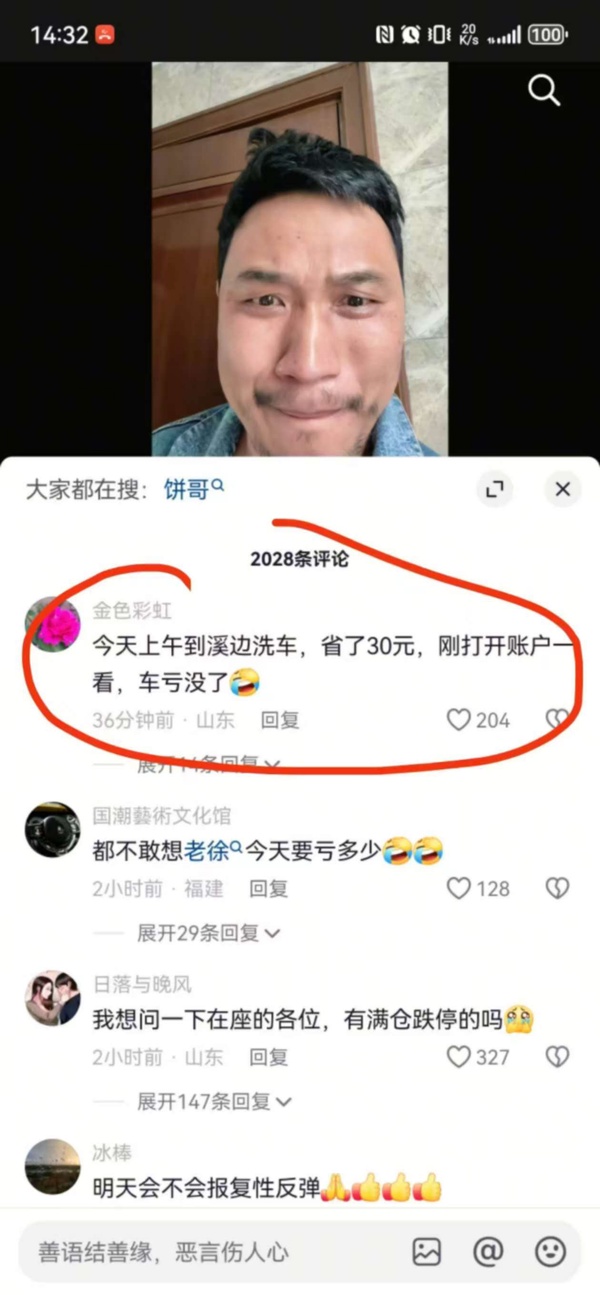 今日沙雕： 檳榔對口腔有害，那么磨成粉吸入不就好了宣傳圖22
