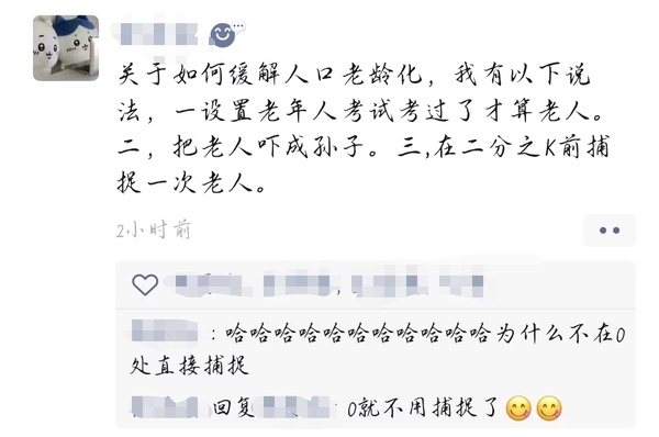 今日沙雕： 檳榔對口腔有害，那么磨成粉吸入不就好了宣傳圖26