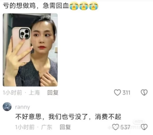 今日沙雕： 檳榔對口腔有害，那么磨成粉吸入不就好了宣傳圖33