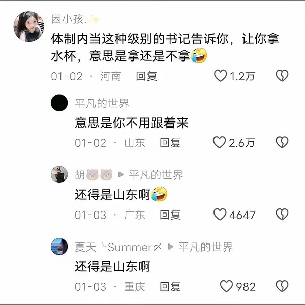 今日沙雕： 檳榔對口腔有害，那么磨成粉吸入不就好了宣傳圖34