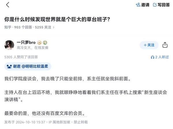 今日沙雕： 檳榔對口腔有害，那么磨成粉吸入不就好了宣傳圖35