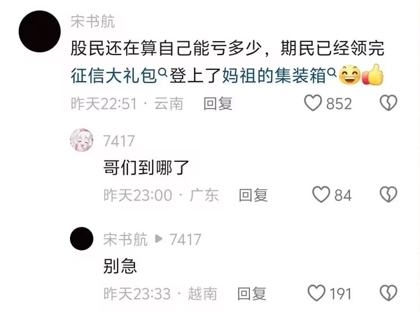 今日沙雕： 檳榔對口腔有害，那么磨成粉吸入不就好了宣傳圖38