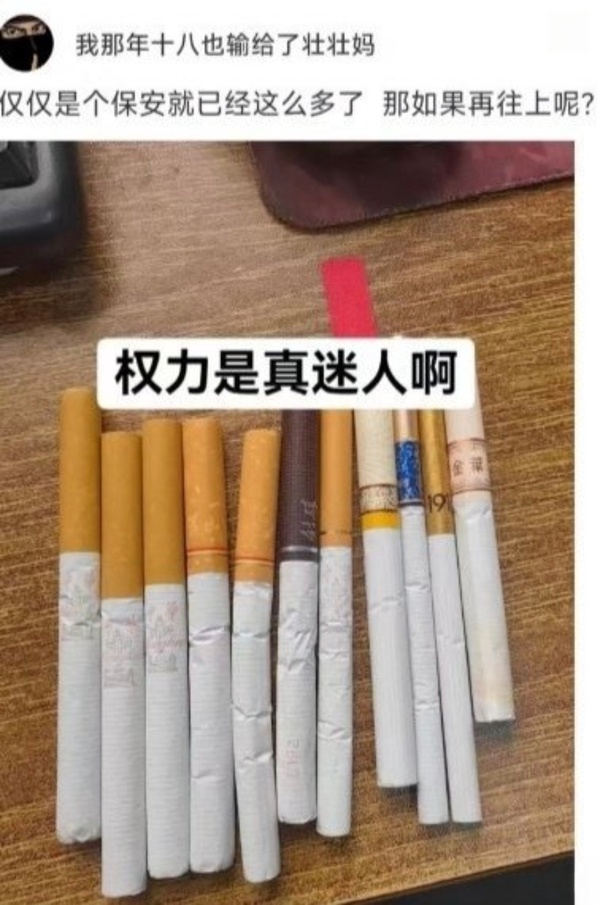 今日沙雕： 檳榔對口腔有害，那么磨成粉吸入不就好了宣傳圖45