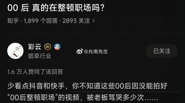 今日沙雕： 檳榔對口腔有害，那么磨成粉吸入不就好了宣傳圖78