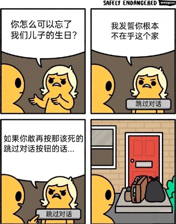 今日沙雕： 檳榔對口腔有害，那么磨成粉吸入不就好了宣傳圖79