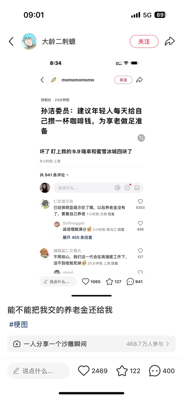 今日沙雕： 檳榔對口腔有害，那么磨成粉吸入不就好了宣傳圖82