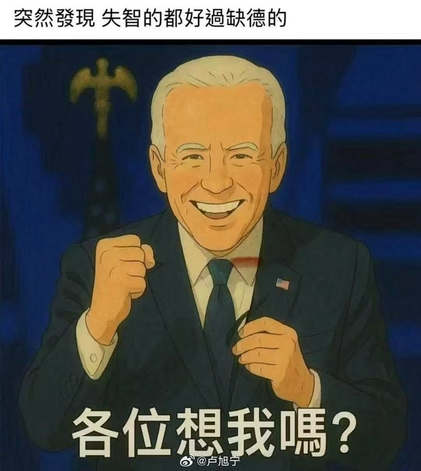 今日沙雕： 檳榔對口腔有害，那么磨成粉吸入不就好了宣傳圖87
