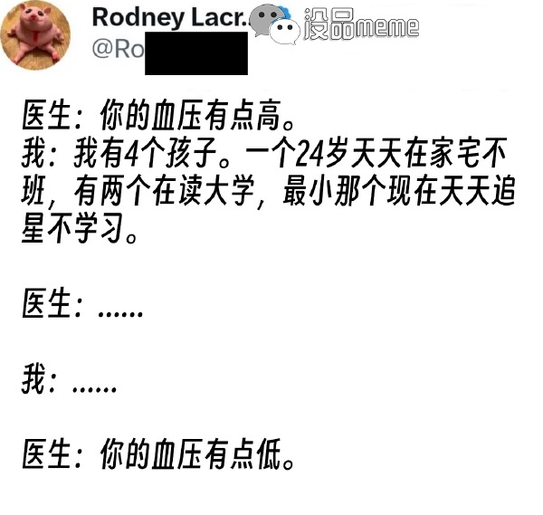 今日沙雕： 檳榔對口腔有害，那么磨成粉吸入不就好了宣傳圖90
