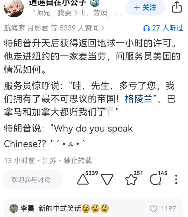今日沙雕： 檳榔對口腔有害，那么磨成粉吸入不就好了宣傳圖98