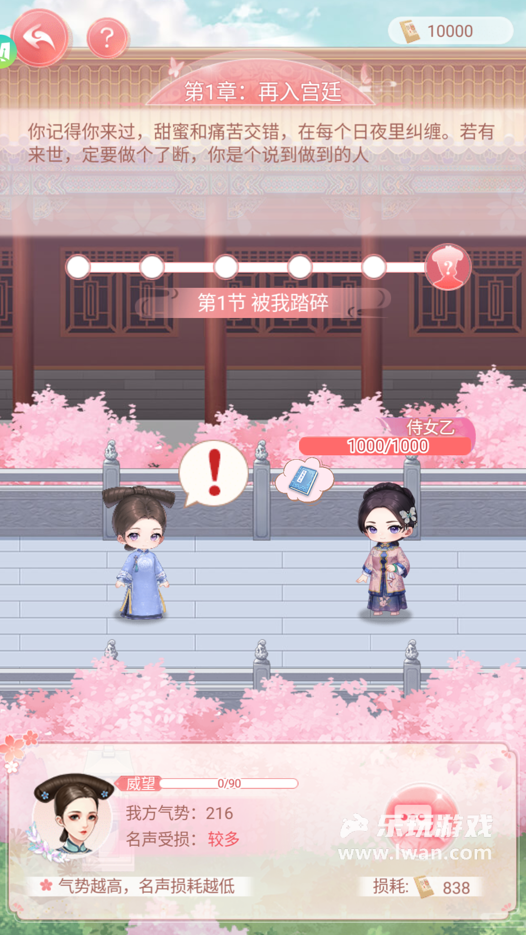 花之舞3