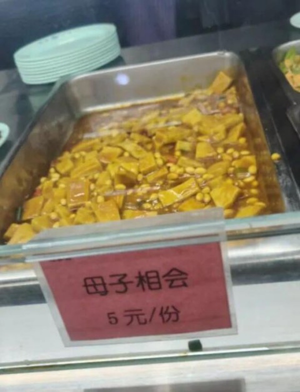 今日沙雕：先人早投胎去了，那每年的貢品都燒給誰了宣傳圖21