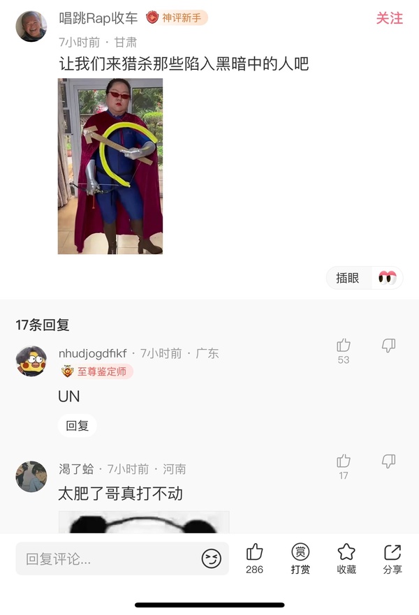 今日沙雕：先人早投胎去了，那每年的貢品都燒給誰了宣傳圖20