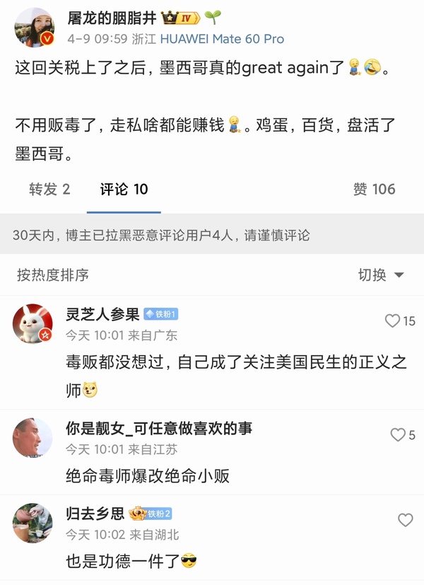 今日沙雕：先人早投胎去了，那每年的貢品都燒給誰了宣傳圖33