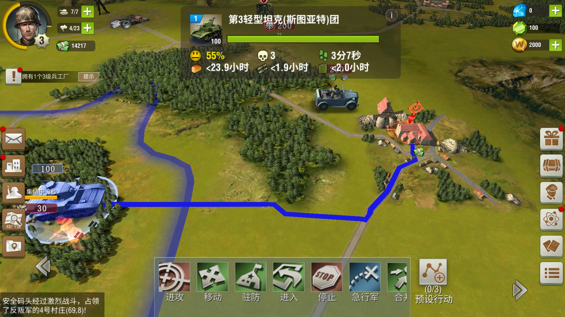 軍事戰(zhàn)略類游戲?qū)ｎ}下載|熱門軍事戰(zhàn)略游戲下載|軍事戰(zhàn)略類游戲排行榜宣傳圖19
