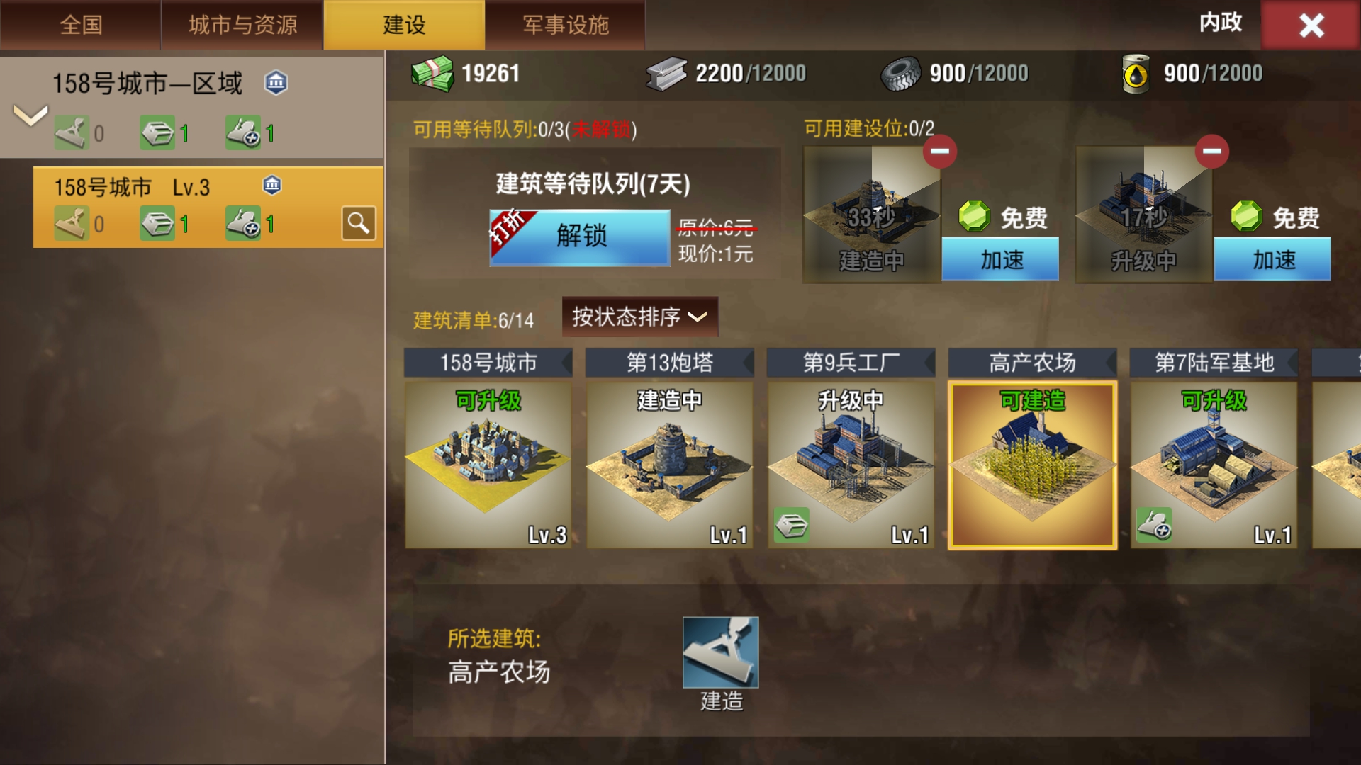 軍事戰(zhàn)略類游戲?qū)ｎ}下載|熱門軍事戰(zhàn)略游戲下載|軍事戰(zhàn)略類游戲排行榜宣傳圖20