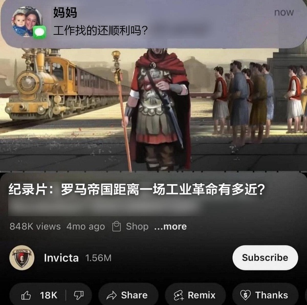 今日沙雕： 我向老師求婚，結(jié)果老師要見我家長，我是不是成功了宣傳圖17