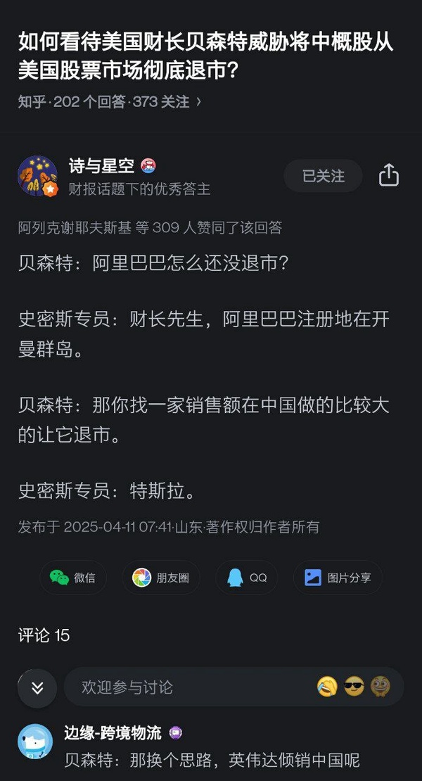 今日沙雕： 我向老師求婚，結(jié)果老師要見我家長，我是不是成功了宣傳圖19
