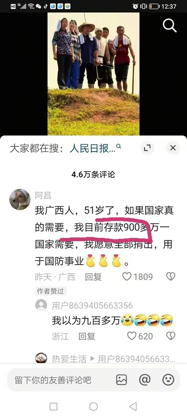今日沙雕： 我向老師求婚，結(jié)果老師要見我家長，我是不是成功了宣傳圖30