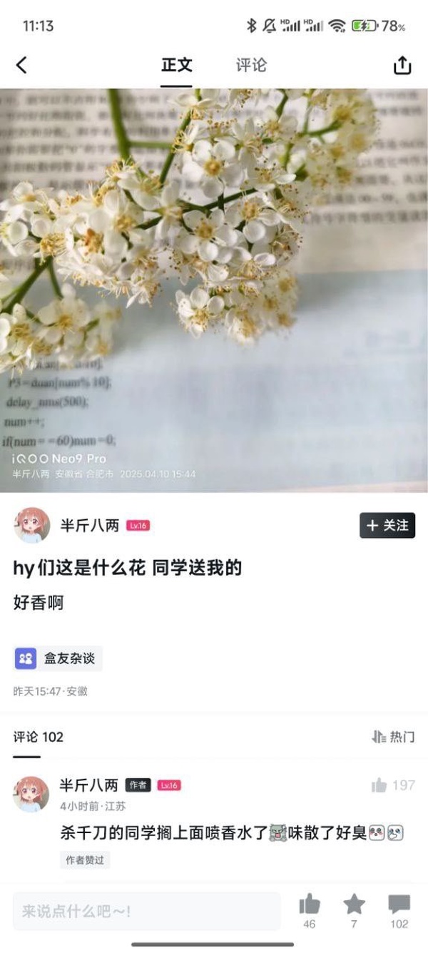 今日沙雕： 我向老師求婚，結(jié)果老師要見我家長，我是不是成功了宣傳圖41