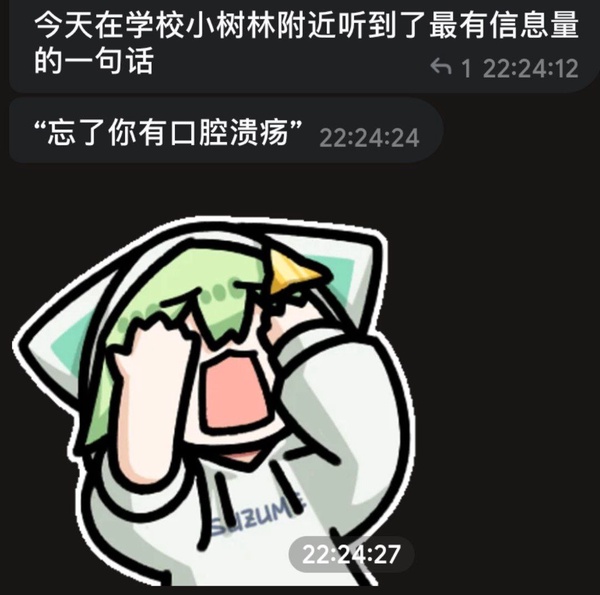 今日沙雕： 我向老師求婚，結(jié)果老師要見我家長，我是不是成功了宣傳圖42