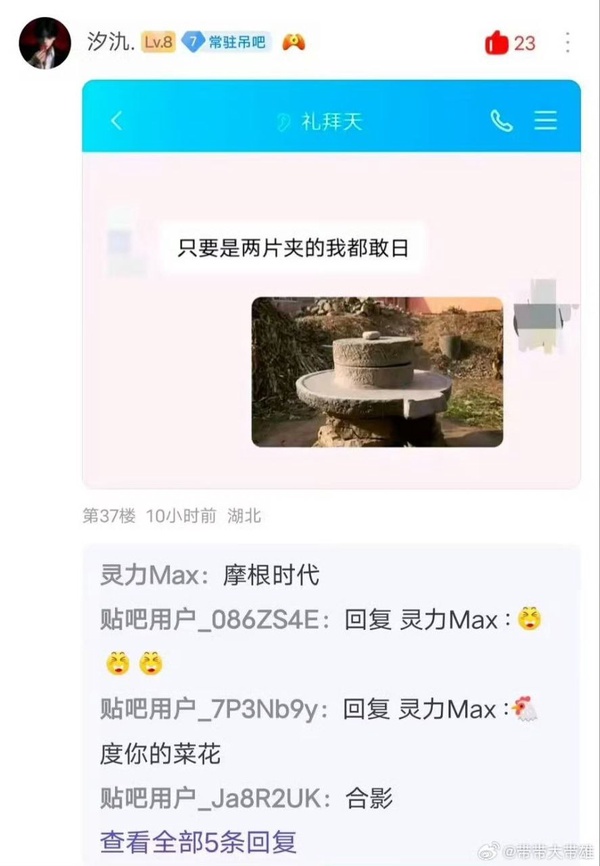 今日沙雕： 我向老師求婚，結(jié)果老師要見我家長，我是不是成功了宣傳圖44