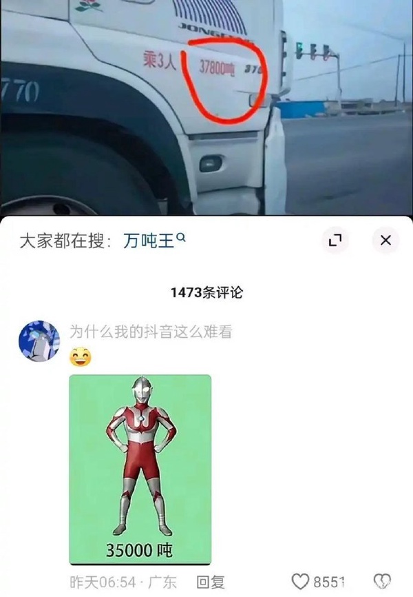 今日沙雕： 我向老師求婚，結(jié)果老師要見我家長，我是不是成功了宣傳圖47