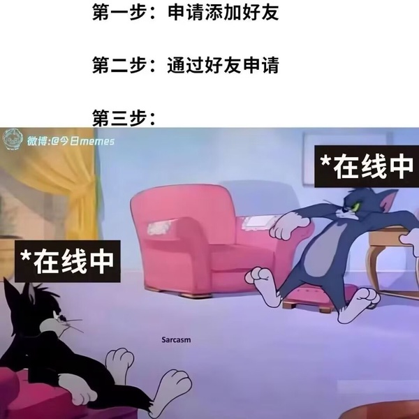 今日沙雕： 我向老師求婚，結(jié)果老師要見我家長，我是不是成功了宣傳圖60