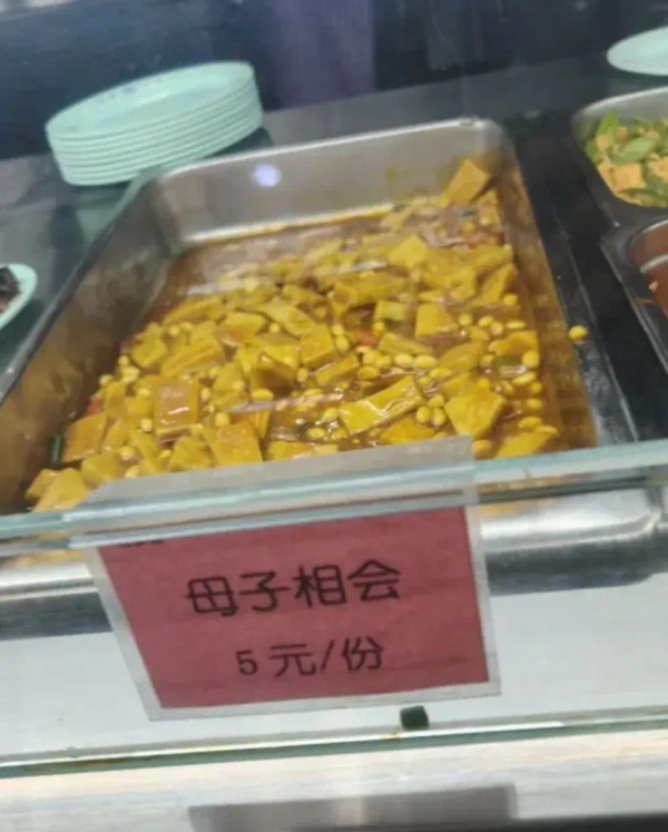 今日沙雕： 我向老師求婚，結(jié)果老師要見我家長，我是不是成功了宣傳圖64