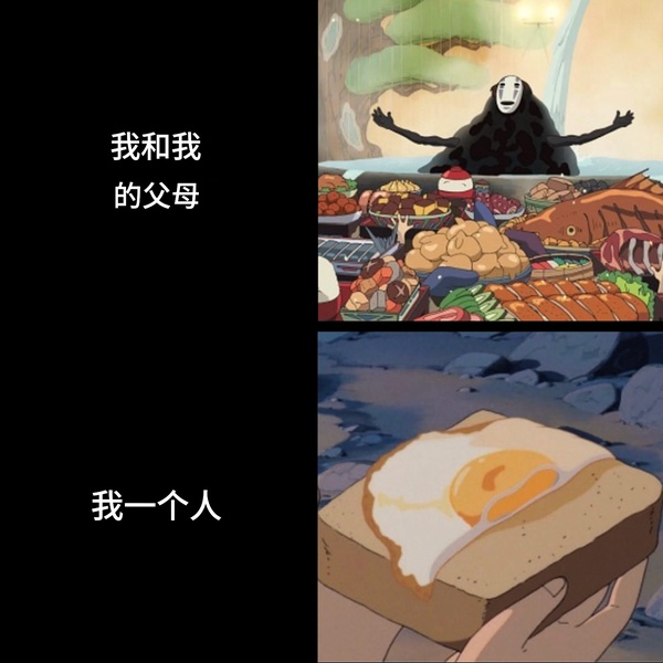 今日沙雕： 我向老師求婚，結(jié)果老師要見我家長，我是不是成功了宣傳圖68