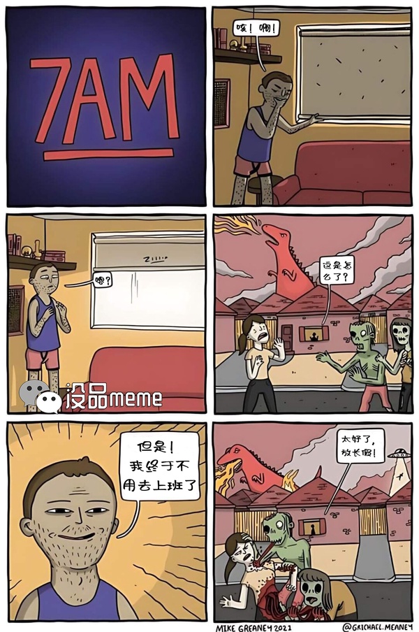 今日沙雕： 我向老師求婚，結(jié)果老師要見我家長，我是不是成功了宣傳圖95