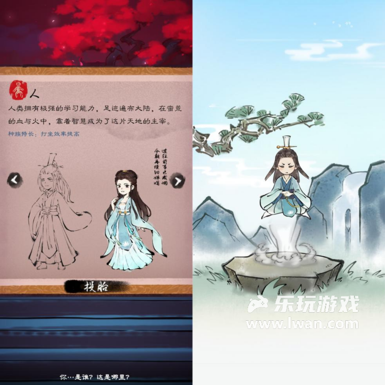 《山海仙路》：云海蒼茫覓仙蹤，劍指九霄問道窮丨樂玩獨家測評宣傳圖7