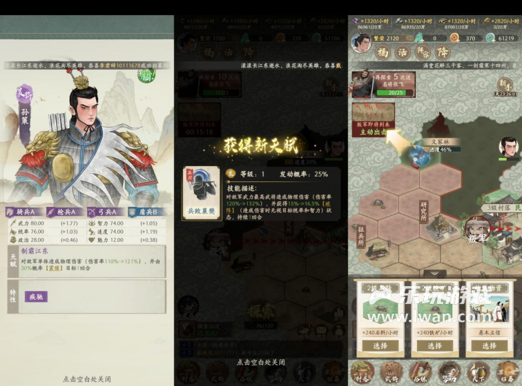 《一号军团》：历史长河中的“缝合匠人”丨乐玩独家测评宣传图1