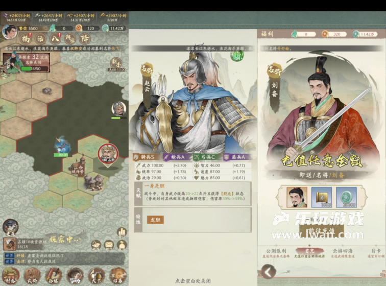 《一号军团》：历史长河中的“缝合匠人”丨乐玩独家测评宣传图5