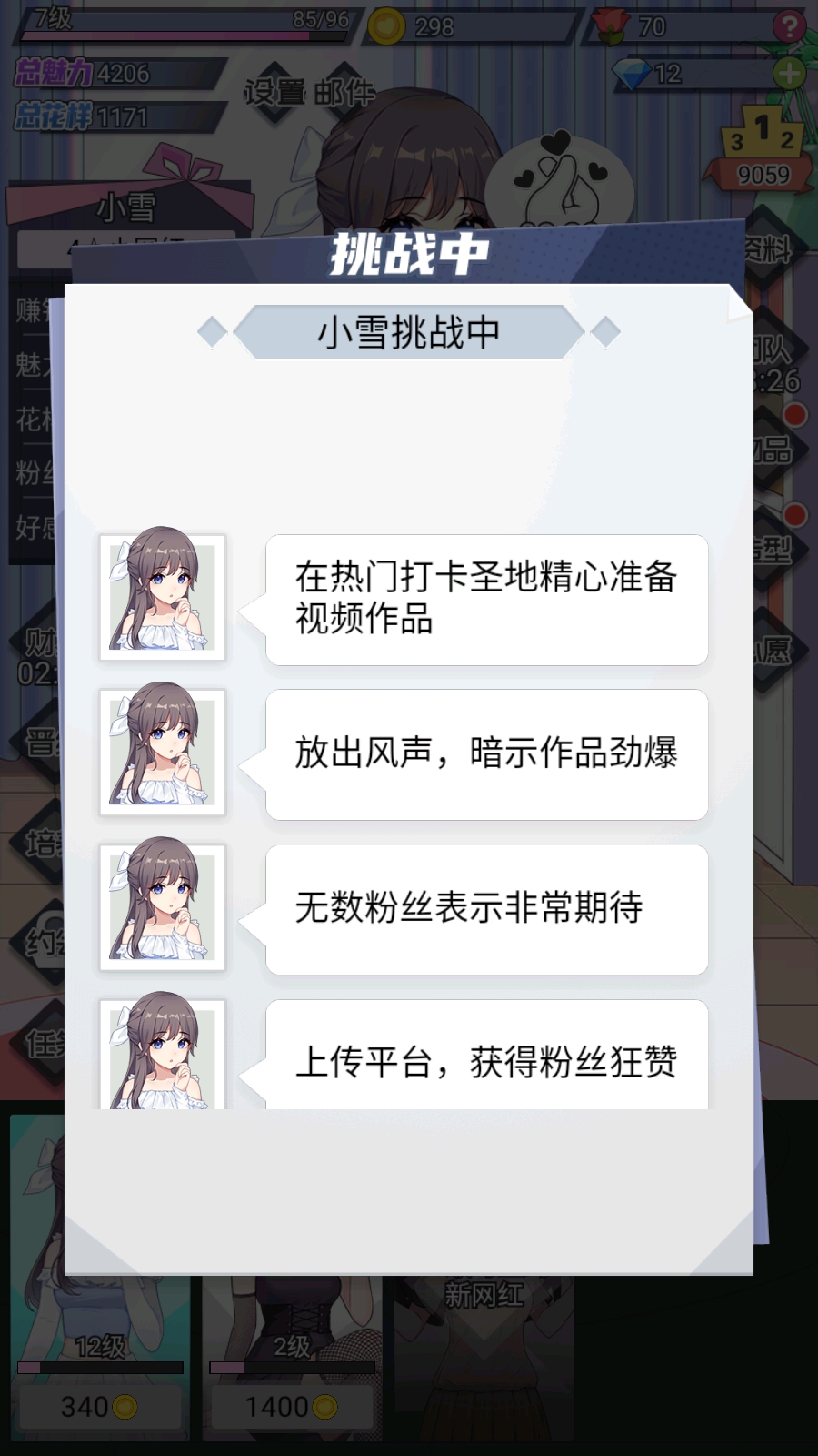 情人節(jié)游戲樂玩下載|戀愛養(yǎng)成甜蜜寶典|情人節(jié)游戲大全下載宣傳圖16