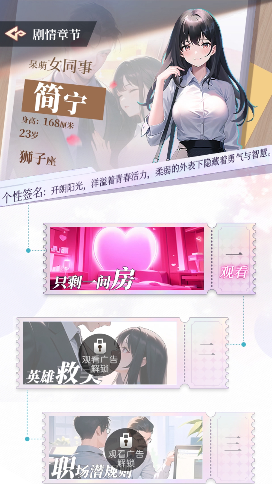 情人節(jié)游戲樂玩下載|戀愛養(yǎng)成甜蜜寶典|情人節(jié)游戲大全下載宣傳圖17