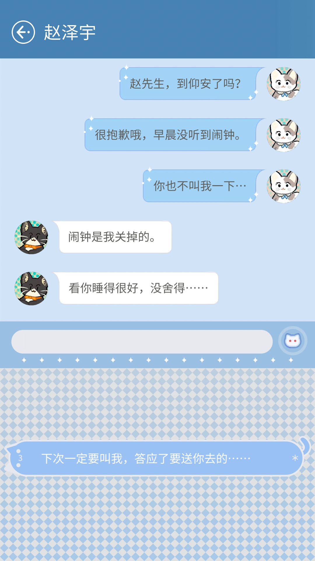 情人節(jié)游戲樂玩下載|戀愛養(yǎng)成甜蜜寶典|情人節(jié)游戲大全下載宣傳圖23