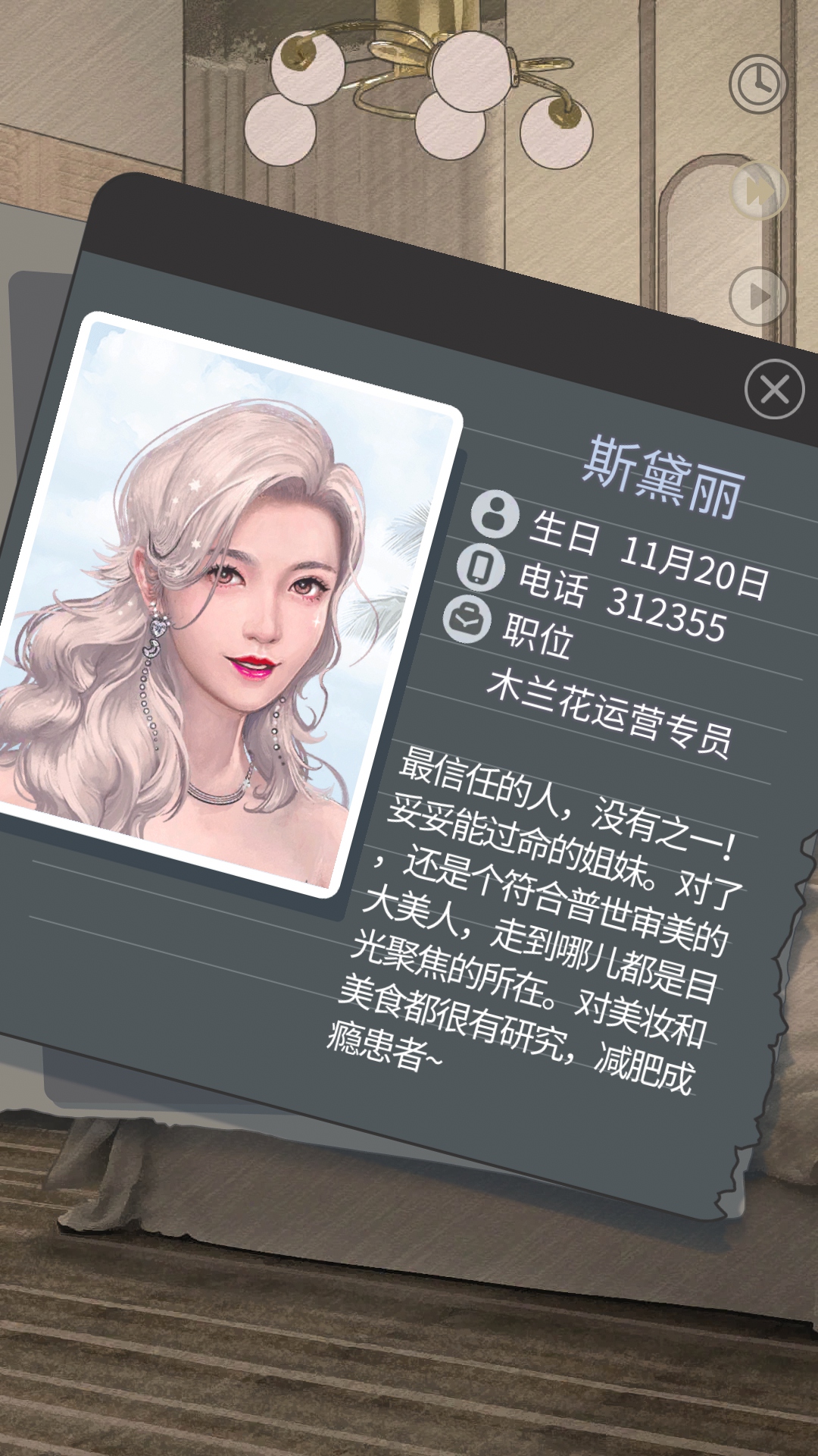 情人節(jié)游戲樂玩下載|戀愛養(yǎng)成甜蜜寶典|情人節(jié)游戲大全下載宣傳圖24