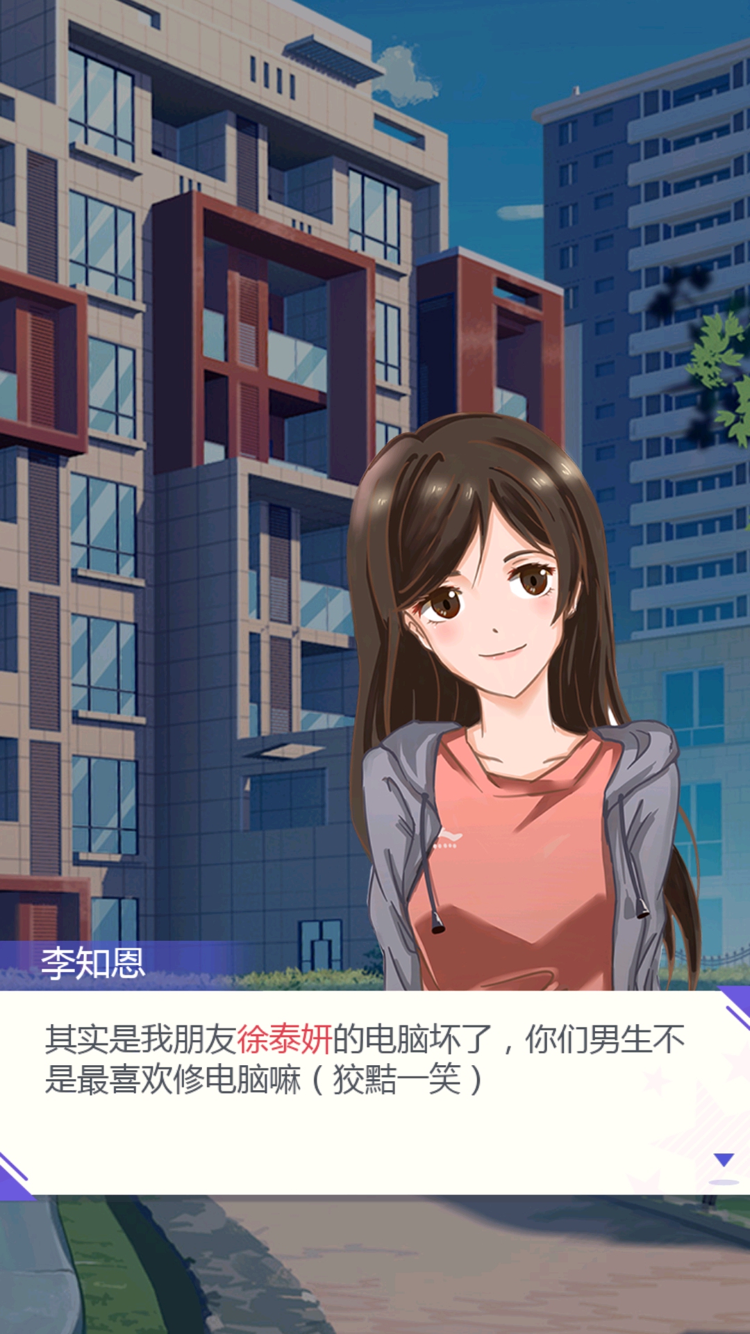 情人節(jié)游戲樂玩下載|戀愛養(yǎng)成甜蜜寶典|情人節(jié)游戲大全下載宣傳圖27