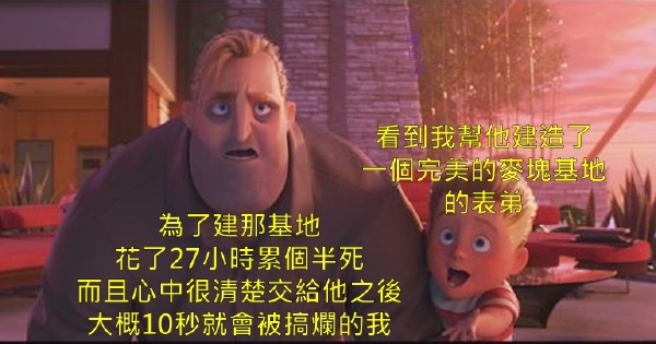 今日沙雕： 為什么電視劇和電影可以播殺人鏡頭，卻不能播造人鏡頭？宣傳圖5