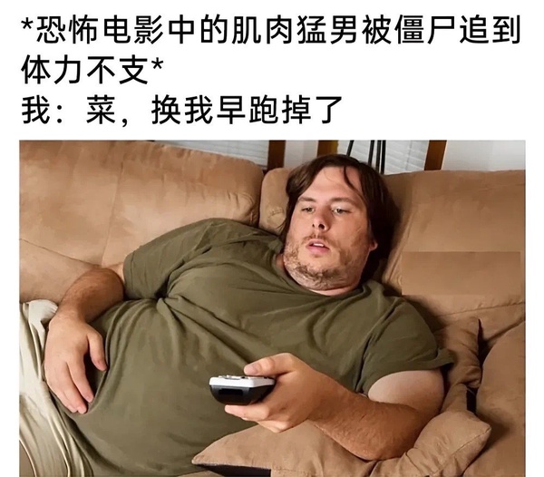 今日沙雕： 為什么電視劇和電影可以播殺人鏡頭，卻不能播造人鏡頭？宣傳圖14