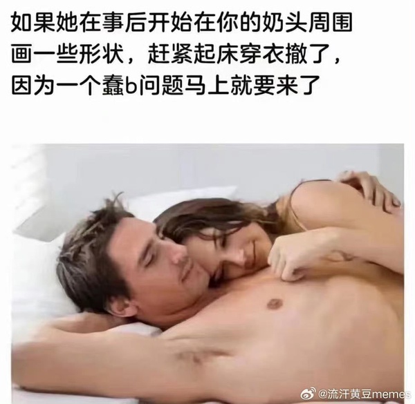 今日沙雕： 為什么電視劇和電影可以播殺人鏡頭，卻不能播造人鏡頭？宣傳圖17