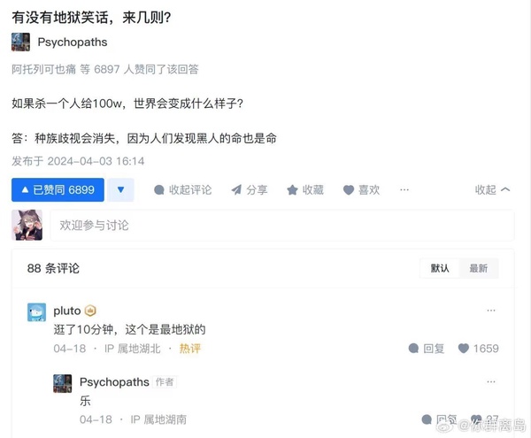 今日沙雕： 為什么電視劇和電影可以播殺人鏡頭，卻不能播造人鏡頭？宣傳圖34