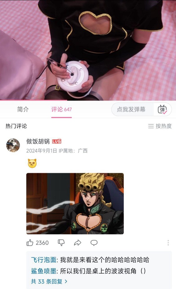 今日沙雕： 為什么電視劇和電影可以播殺人鏡頭，卻不能播造人鏡頭？宣傳圖50