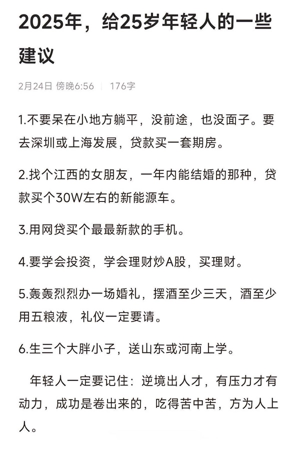 今日沙雕： 端午節(jié)這么好的日子，屈原卻要跳江敗興宣傳圖33