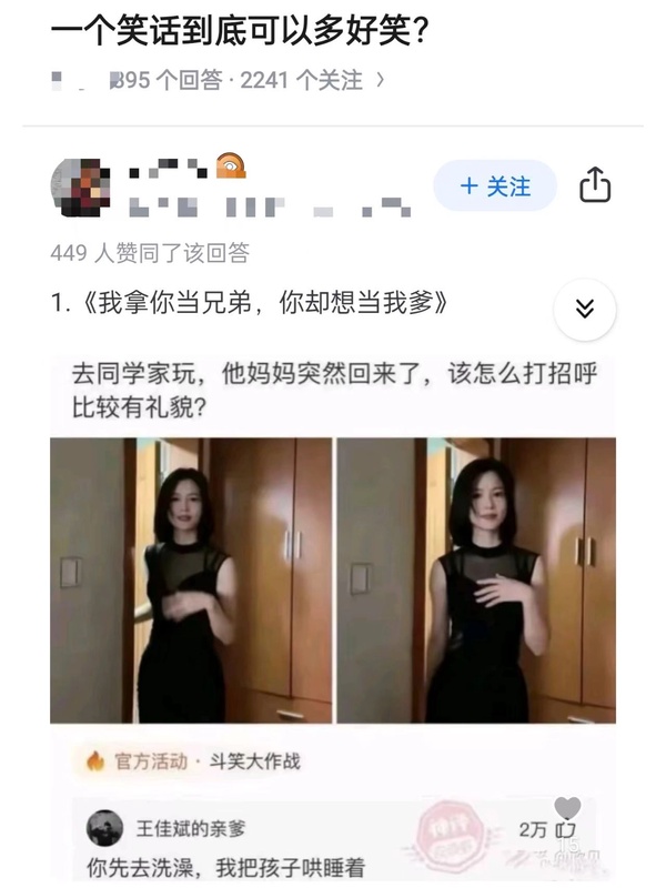 今日沙雕： 端午節(jié)這么好的日子，屈原卻要跳江敗興宣傳圖60