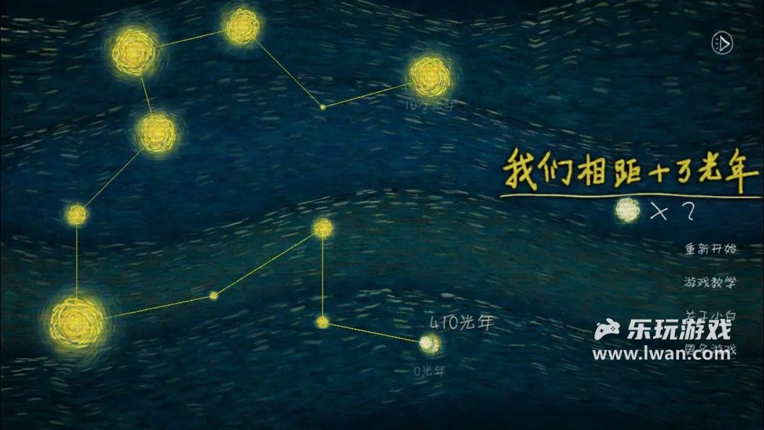 我們相距十萬光年1