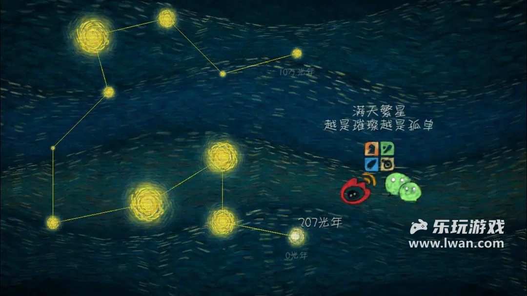 我們相距十萬光年3